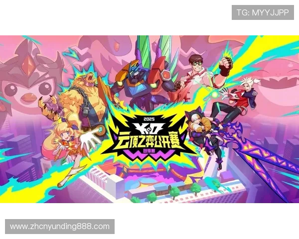 云顶赛事：全面解析云顶之弈全球电竞战队争霸赛