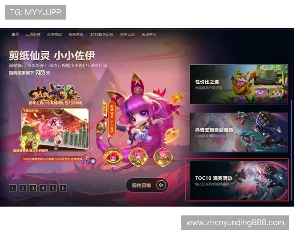 云顶赛事口令使用技巧分享提升你的赛事参与成功率