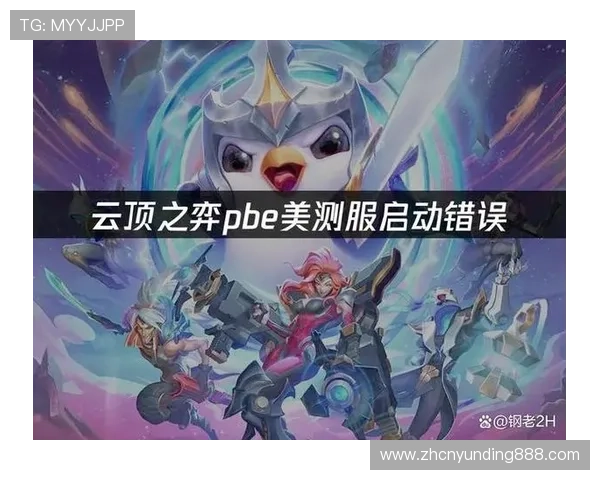 云顶怎么开始游戏：新手玩家必备的完整启动攻略