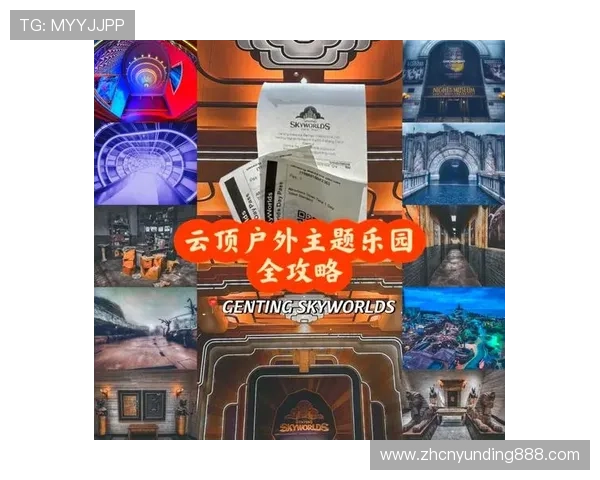 马来西亚云顶乐园必玩项目推荐让你度过难忘的家庭休闲时光