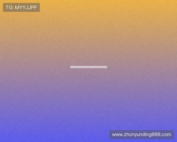 开云棋牌网页版充值常见问题解答帮助新手玩家顺利充值 开云棋牌网页版充值常见问题解答帮助新手玩家顺利充值